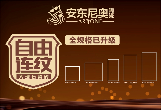 负离子功能砖